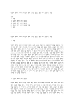 낭만적 애착의 이해와 개인의 애착 스타일 점검을 통한 자기 성찰의 여정-1