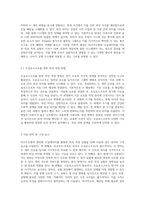 리사주도형의 원리와 오실레이터 활용을 통한 위상 측정 실험 보고서-2
