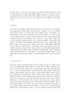 리사주도형의 원리와 오실레이터 활용을 통한 위상 측정 실험 보고서-3