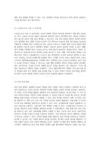 리사주도형의 원리와 오실레이터 활용을 통한 위상 측정 실험 보고서-4