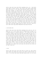 낭만주의 시대의 건축적 특성과 사회적 맥락의 상관관계 탐구-2
