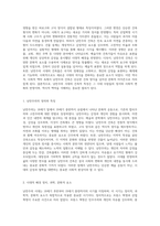 낭만주의 시대의 건축적 특성과 사회적 맥락의 상관관계 탐구-3