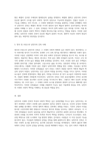 낭만주의 시대의 건축적 특성과 사회적 맥락의 상관관계 탐구-5