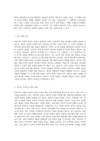 낭만주의 시대의 건축적 특성과 사회적 맥락의 상관관계 탐구-6