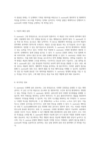 세균 염색과 배양검사를 통한 Saureus의 특성 분석 실험적 접근-3