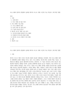 리소그래피 장비의 관점에서 살펴본 화이트 리스트 제외 사건의 주요 특징과 그에 따른 영향-1