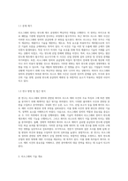 리소그래피 장비의 관점에서 살펴본 화이트 리스트 제외 사건의 주요 특징과 그에 따른 영향-2