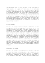 리소그래피 장비의 관점에서 살펴본 화이트 리스트 제외 사건의 주요 특징과 그에 따른 영향-4