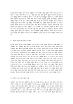 리소그래피 장비의 관점에서 살펴본 화이트 리스트 제외 사건의 주요 특징과 그에 따른 영향-5