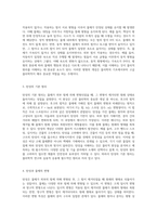 평형 상태와 탄성의 관계 물리적 원리 탐구-2