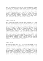 평형 상태와 탄성의 관계 물리적 원리 탐구-3