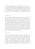 평형 상태와 탄성의 관계 물리적 원리 탐구-4