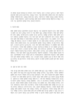 평형 상태와 탄성의 관계 물리적 원리 탐구-5