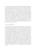 낭만주의 시대의 문학, 미술, 음악의 심오한 탐구-2