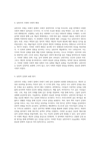 낭만주의 시대의 문학, 미술, 음악의 심오한 탐구-3