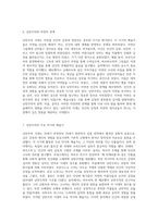 낭만주의 시대의 문학, 미술, 음악의 심오한 탐구-4