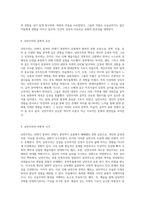 낭만주의 시대의 문학, 미술, 음악의 심오한 탐구-5