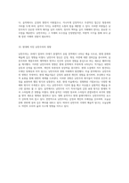 낭만주의 시대의 문학, 미술, 음악의 심오한 탐구-6