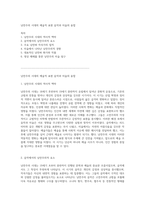 낭만주의 시대의 예술적 표현 음악과 미술의 융합-1