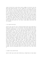 낭만주의 시대의 예술적 표현 음악과 미술의 융합-2