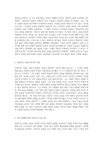 낭만주의 시대의 예술적 표현 음악과 미술의 융합-3