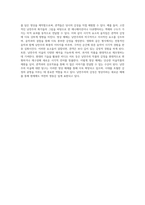 낭만주의 시대의 예술적 표현 음악과 미술의 융합-4