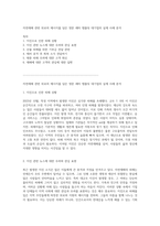 자연재해 관련 위로의 메시지를 담은 영문 레터 템플릿 대기업의 실제 사례 분석-1