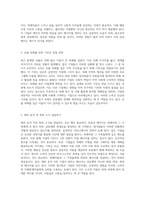 자연재해 관련 위로의 메시지를 담은 영문 레터 템플릿 대기업의 실제 사례 분석-2