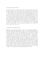 자연재해 관련 위로의 메시지를 담은 영문 레터 템플릿 대기업의 실제 사례 분석-3