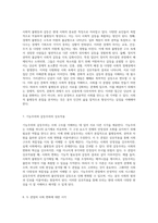 사회 구조와 변화의 이중적 해석 기능주의적 관점과 갈등주의적 관점의 비교 분석-4
