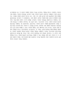 사회 구조와 변화의 이중적 해석 기능주의적 관점과 갈등주의적 관점의 비교 분석-6