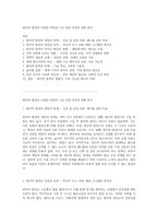 원자력 발전의 다양한 측면과 그로 인한 부정적 영향 분석-1