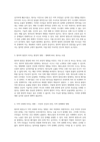 원자력 발전의 다양한 측면과 그로 인한 부정적 영향 분석-2