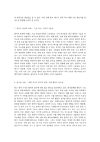 원자력 발전의 다양한 측면과 그로 인한 부정적 영향 분석-4