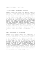 원자력 발전의 다양한 측면과 그로 인한 부정적 영향 분석-5