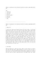 평형상수 및 용해도곱상수의 결정 과정에 대한 실험적 분석 공통이온 효과를 활용한 화학적 접근-1