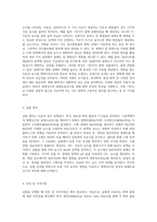 평형상수 및 용해도곱상수의 결정 과정에 대한 실험적 분석 공통이온 효과를 활용한 화학적 접근-2