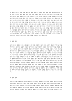 평형상수 및 용해도곱상수의 결정 과정에 대한 실험적 분석 공통이온 효과를 활용한 화학적 접근-3