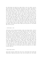 사회 구조와 인간 상호작용의 심층 분석 사회학의 연구대상과 발전 방향-2