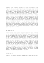 사회 구조와 인간 상호작용의 심층 분석 사회학의 연구대상과 발전 방향-3