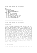 낭만주의의 정수 외젠 들라쿠르아의 예술적 여정과 작품 세계 탐구-1