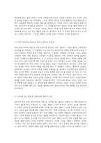 낭만주의의 정수 외젠 들라쿠르아의 예술적 여정과 작품 세계 탐구-4