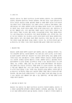 협심증의 이해와 치료를 위한 심층 분석 성인간호학 실습을 중심으로-2