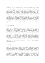 협심증의 이해와 치료를 위한 심층 분석 성인간호학 실습을 중심으로-3