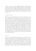 협심증의 이해와 치료를 위한 심층 분석 성인간호학 실습을 중심으로-4
