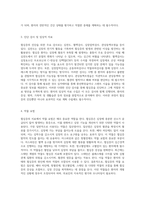 협심증의 이해와 치료를 위한 심층 분석 성인간호학 실습을 중심으로-6