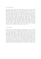 협심증의 이해와 치료를 위한 심층 분석 성인간호학 실습을 중심으로-7