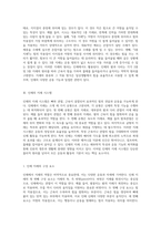 지레의 원리와 인체에서의 지레 역할에 대한 심층적 고찰-3