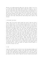 지레의 원리와 인체에서의 지레 역할에 대한 심층적 고찰-4