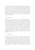 리스크 관리의 중요성과 삼풍백화점 붕괴 사건을 통한 교훈 분석-2